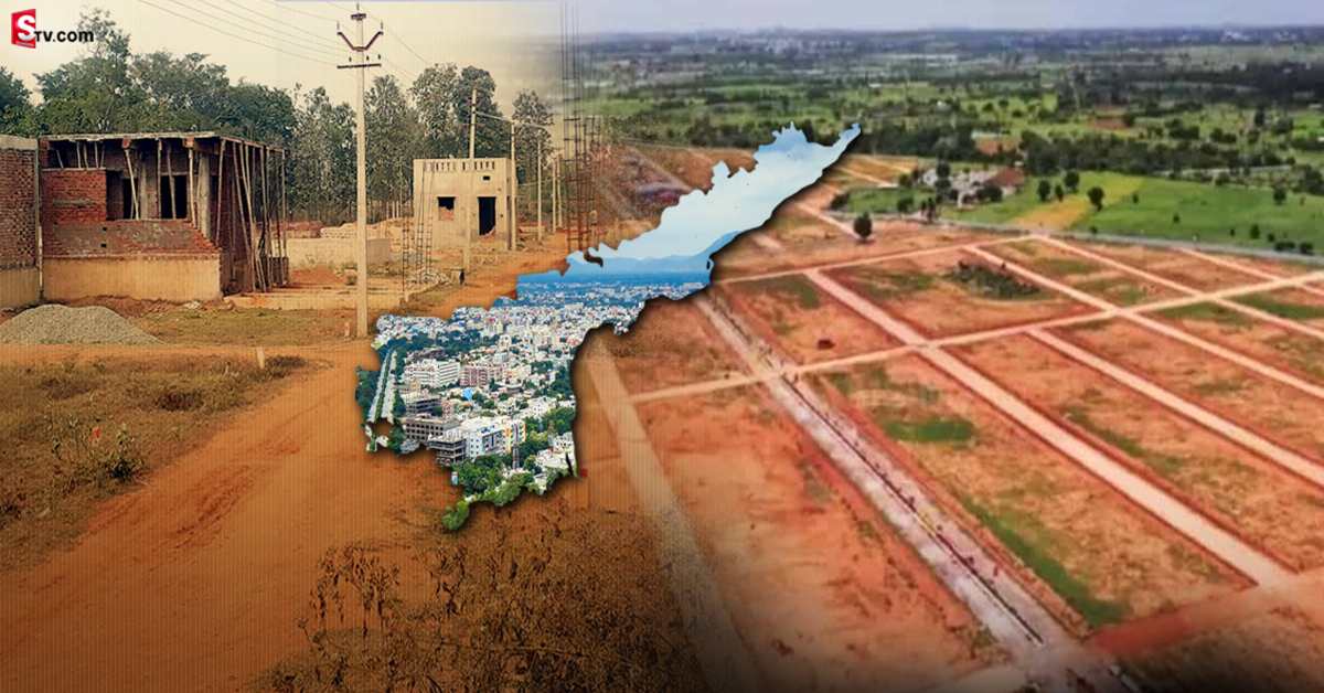 APలోని ఈ ఏరియాల్లో స్థలం కొంటే లక్షల్లో లాభం! ఇది లక్కీ ఛాన్స్!