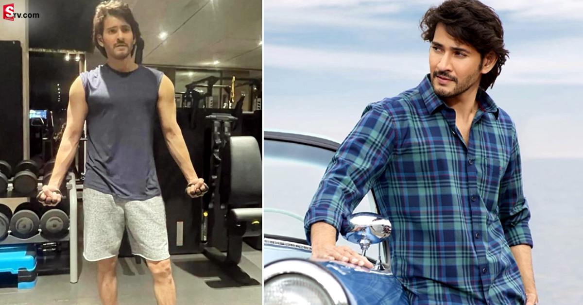 Mahesh Babu: మహేష్ బాబు ఫిట్‌నెస్ చూస్తే.. మతి పోవాల్సిందే!