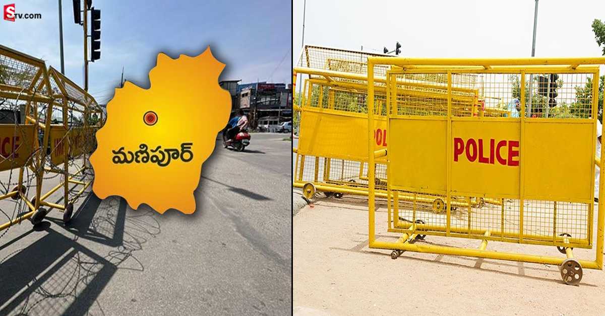 మణిపూర్ ఘటనలో షాకింగ్ ట్విస్ట్! పోలీసుల మెడకు అసలు పాపం?