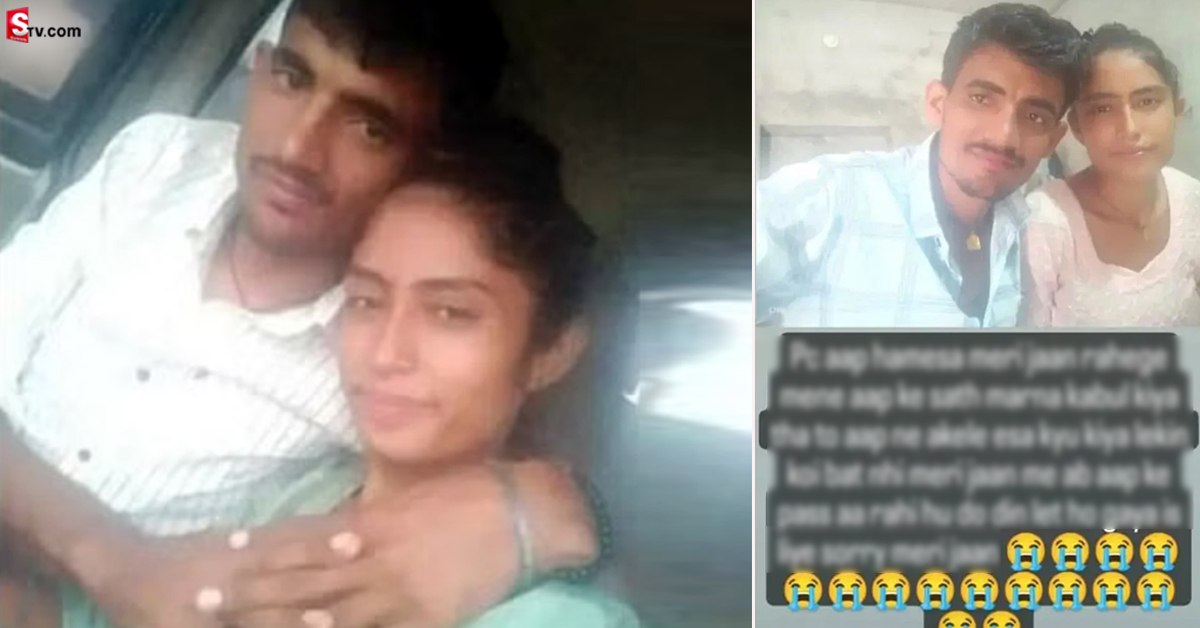 ‘క్షమించు డియర్.. రెండు రోజులు ఆలస్యమైంది’ అంటూ నవ వివాహిత ఆత్మహత్య..