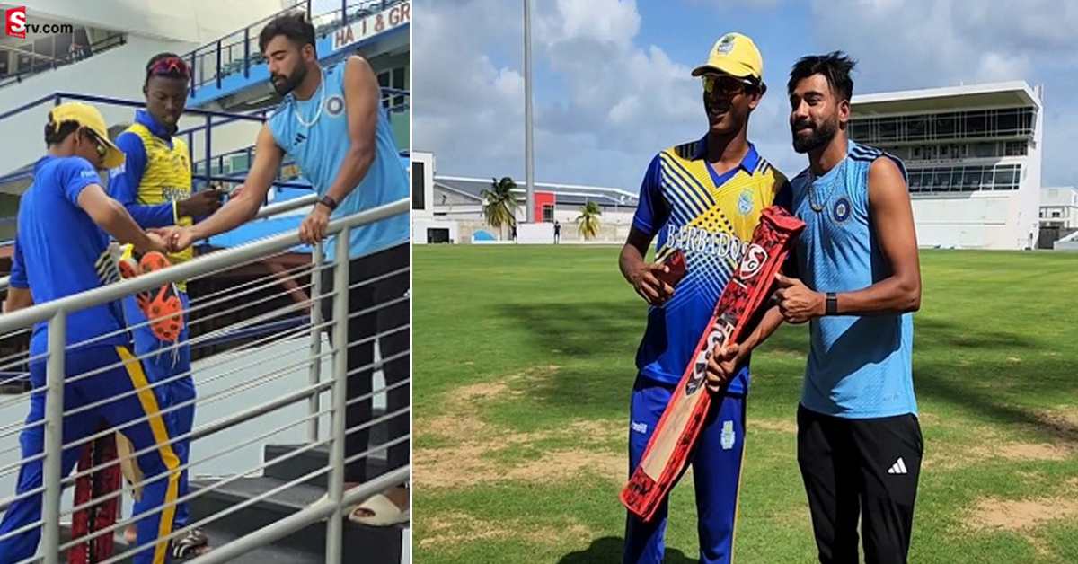 Mohammed Siraj: బార్బడోస్ క్రికెటర్ల మనసు గెలుచుకున్న సిరాజ్.. ఏం చేసాడంటే?