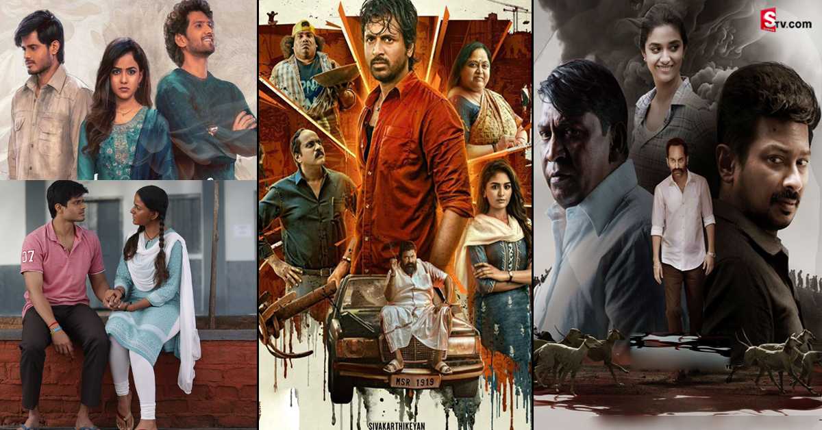 ఈ వారం థియేటర్‌లో విడుదలయ్యే సినిమాలు ఇవే..