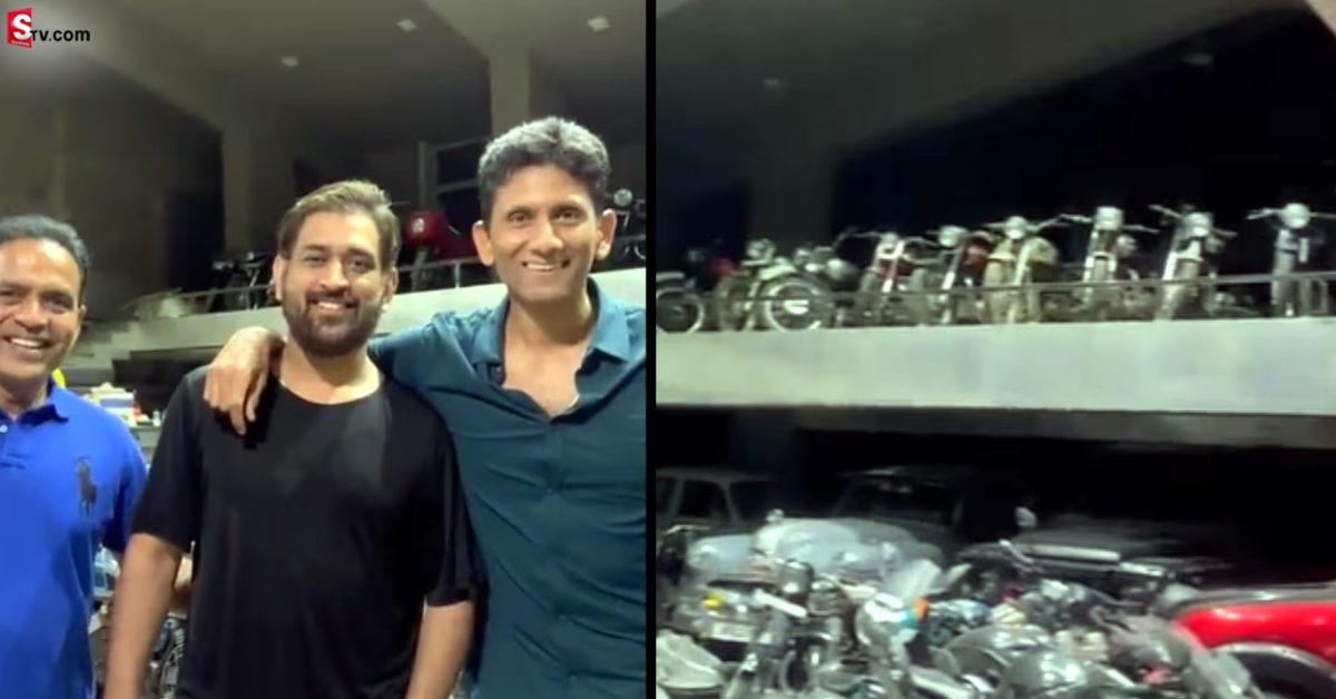 MS Dhoni: ధోనీకి అవంటే మరీ ఇంత పిచ్చా..కలెక్షన్ చూస్తే మైండ్ బ్లాంక్ అవ్వాల్సిందే