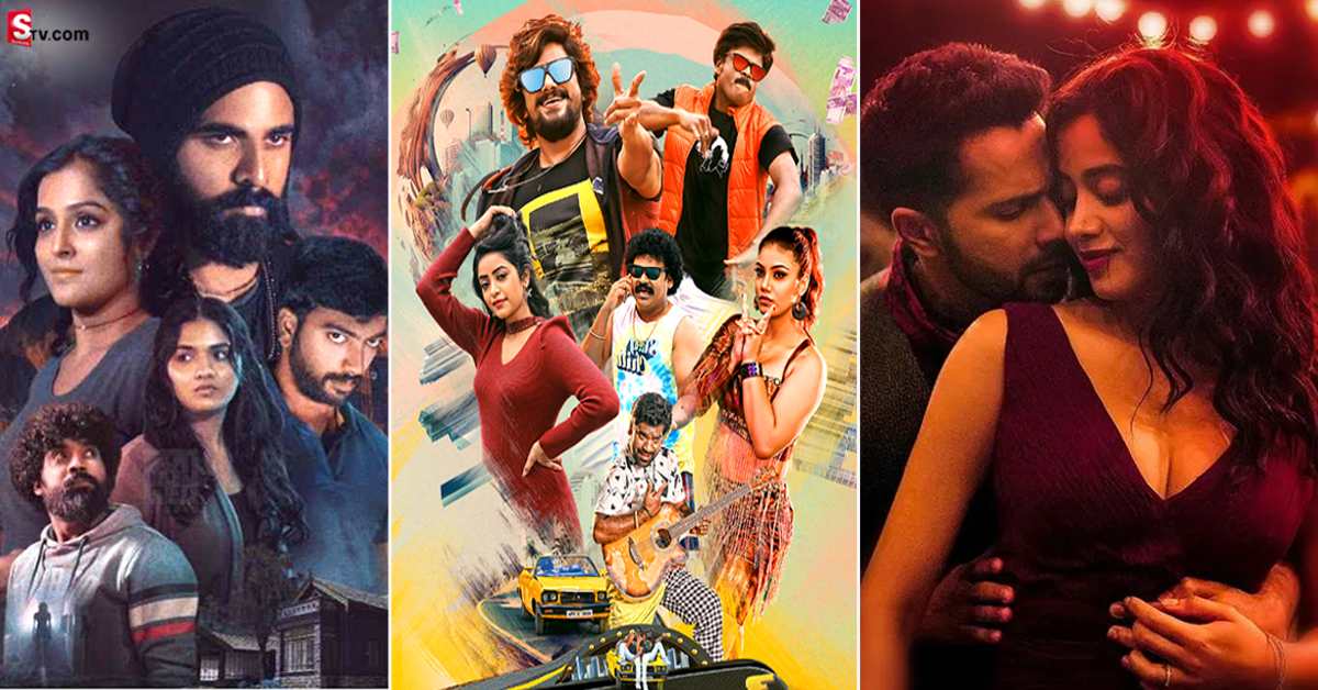 ఓటీటీ ప్రియులకు పండగే! రేపు ఒక్క రోజే 23 సినిమాలు!
