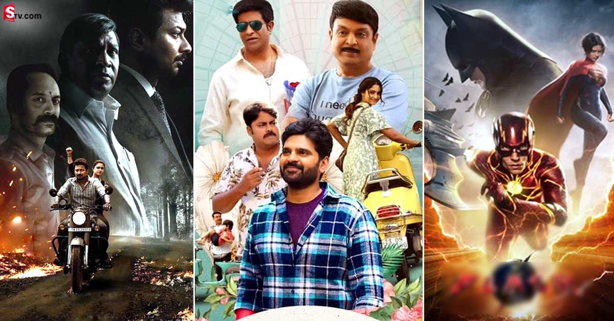 ఈ వారం OTTలో సందడి చేయబోయే 17 సినిమాలు ఇవే..