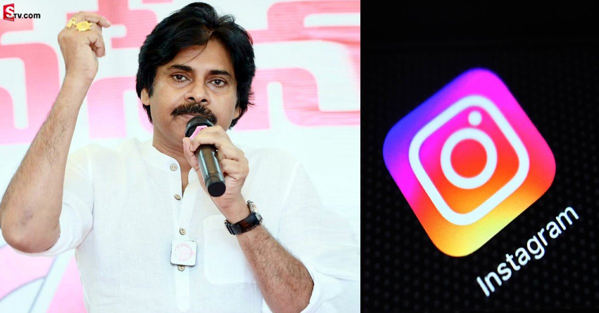 ఇన్‌స్టాగ్రామ్‌ ఖాతా తెరిచిన పవన్ కళ్యాణ్.. ఇదే అఫీషియల్ అకౌంట్..