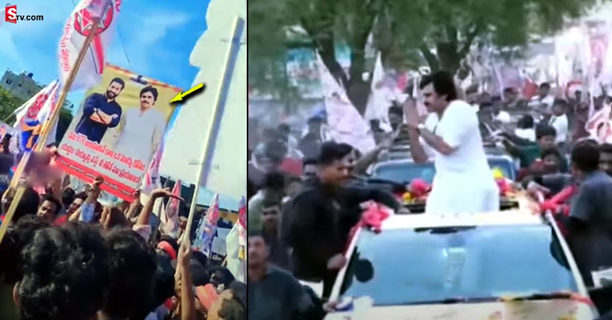 NTR Fans For Pawan Kalyan: పవన్‌ కోసం భారీగా తరలివచ్చిన తారక్ ఫ్యాన్స్.. నీతోనే మా ప్రయాణం’ అంటూ..