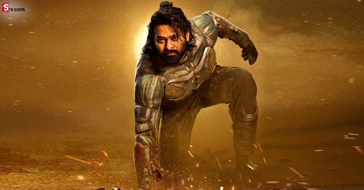 ప్రభాస్ ఫ్యాన్సా, మాజాకా.. దెబ్బకి ఫస్ట్‌లుక్ డిలీట్!