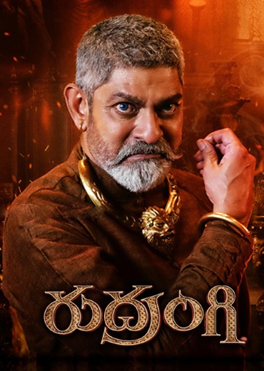 రుద్రంగి