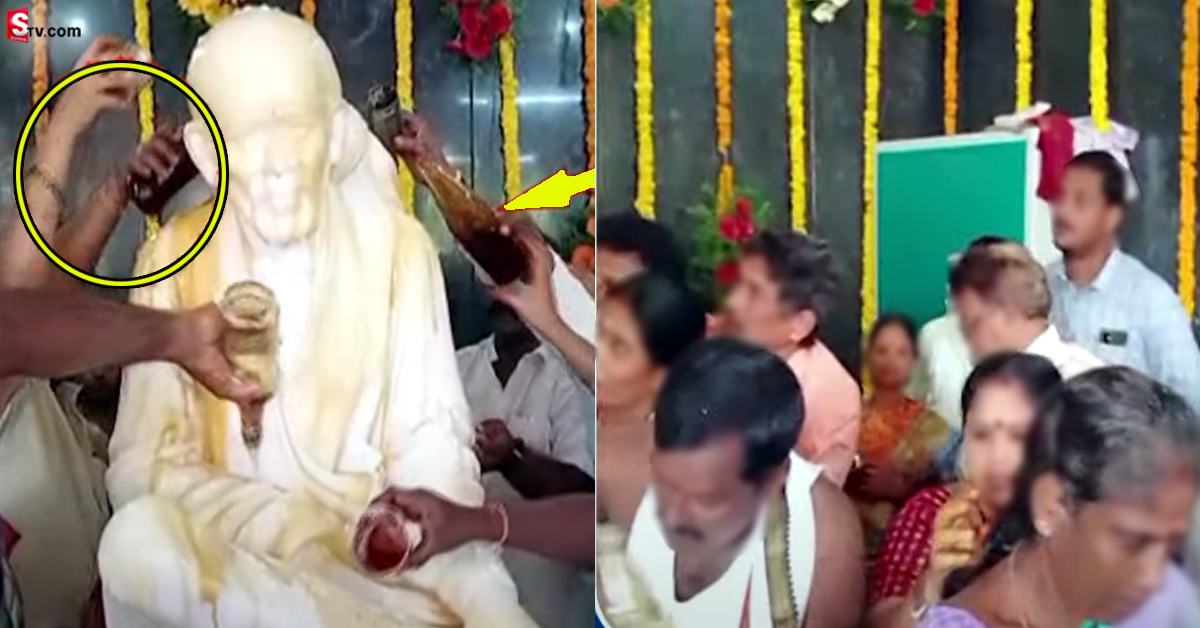 గ్రామస్థుల అత్యుత్సాహం.. సాయిబాబా విగ్రహానికి బీర్, విస్కీ బాటిళ్లతో అభిషేకం