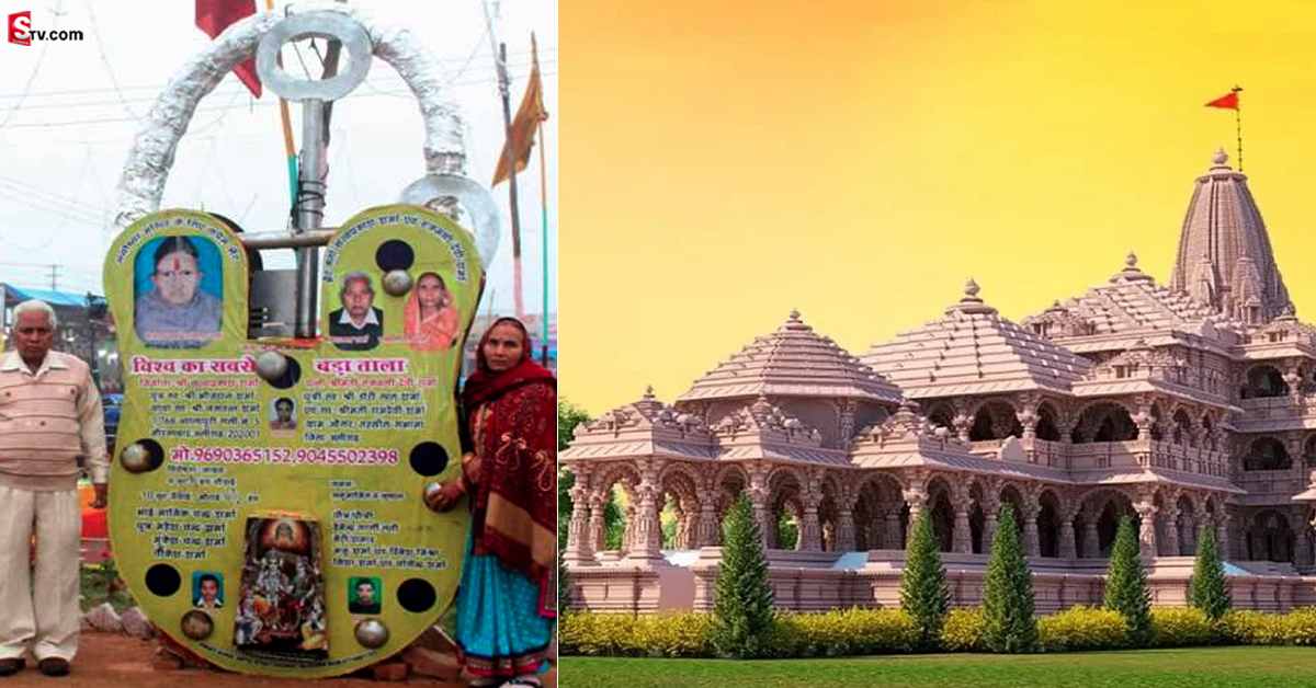 అయోద్య ఆలయం కోసం.. 400 కిలోలతో అతిపెద్ద తాళం!