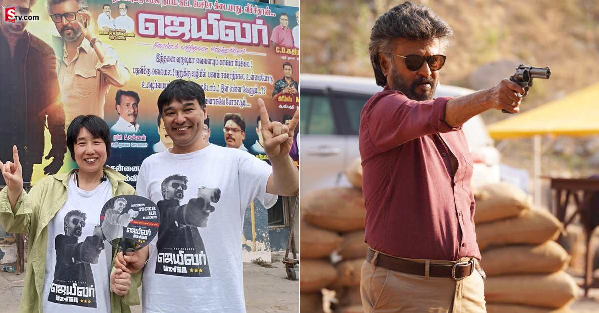 రజినీ మానియా అట్లుంటది.. జైలర్ చూడటానికి జపాన్ నుంచి వచ్చిన దంపతులు!