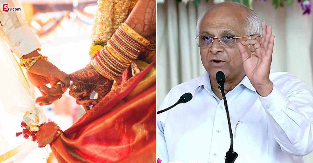 Gujarat: గుజరాత్ ప్రభుత్వం కొత్త నిబంధన! ప్రేమ పెళ్ళికి తల్లిదండ్రుల అనుమతి తప్పనిసరి