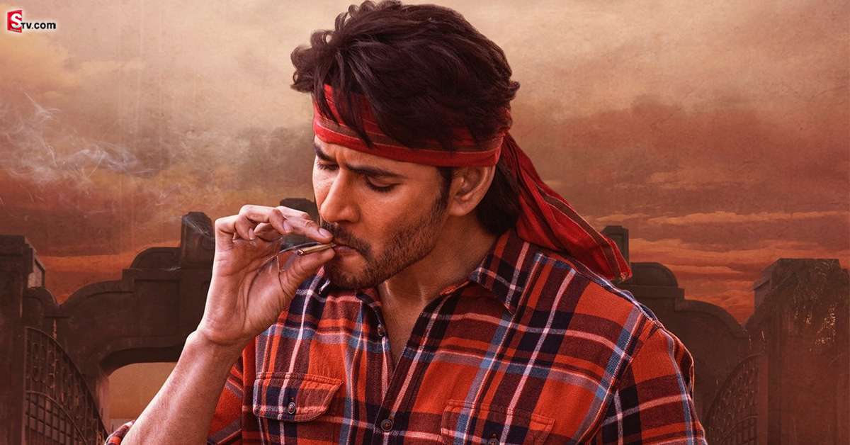 మిగతా హీరోలకన్నా మహేష్ బాబు ఎందుకు స్పెషల్?