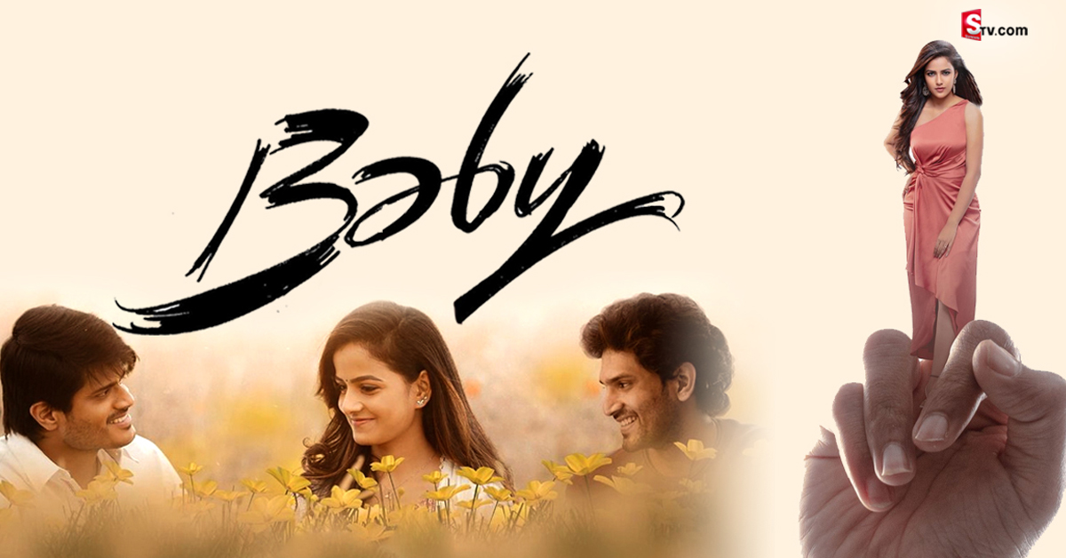 Baby Movie OTT: ఓటీటీలోకి సెన్సేషనల్ మూవీ ‘బేబీ’.. స్ట్రీమింగ్ ఎప్పటి నుంచంటే?