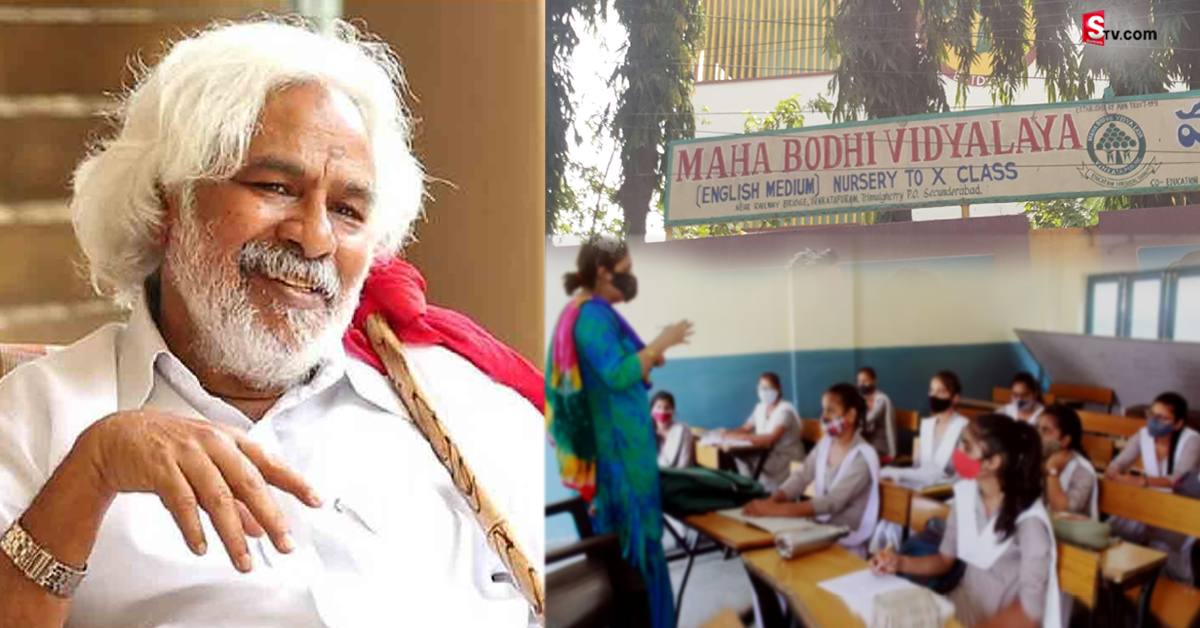 గద్దర్ గొప్ప మనసు.. నిరుపేద విద్యార్థుల కోసం పాఠశాల కట్టించి దేవుడయ్యాడు!