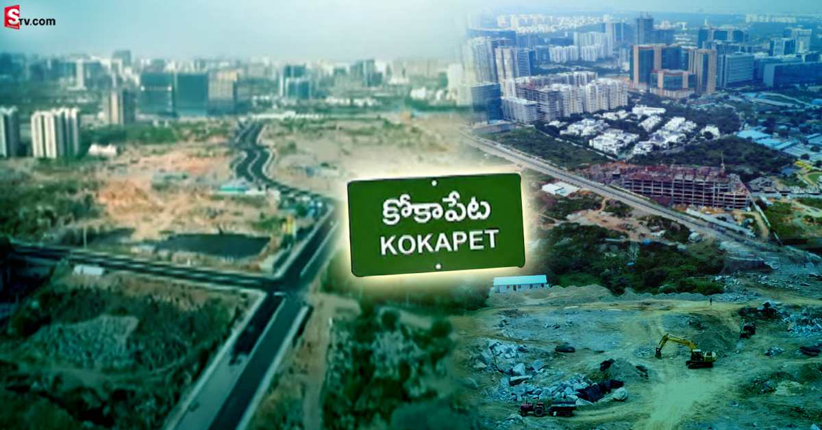 బ్రేకింగ్: కొకాపేటలో రూ.100 కోట్లు దాటిన ఎకరం ధర!