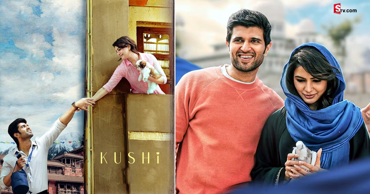 Kushi Movie: విజయ్ ఫ్యాన్స్ కి నిరాశ.. ఖుషీలో అలాంటి సీన్స్ లేవని సెన్సార్ రిపోర్ట్..