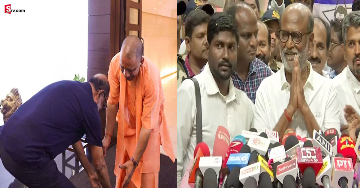 సీఎం యోగి ఆదిత్యనాథ్ కాళ్లు మొక్కడంపై రజినీకాంత్ ఏమన్నారంటే!
