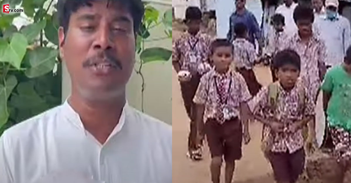 పిల్లలు బడికి డుమ్మా కొడుతున్నారని.. మాస్టర్ సూపర్ ప్లాన్!