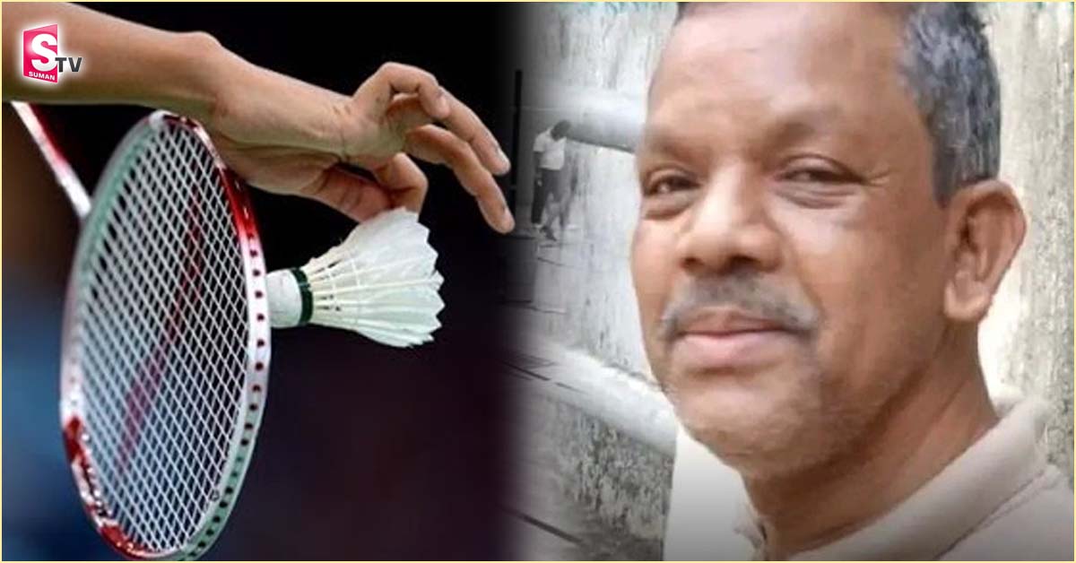 షటిల్ ఆడుతూ గుండెపోటుతో వ్యక్తి కన్నుమూత!
