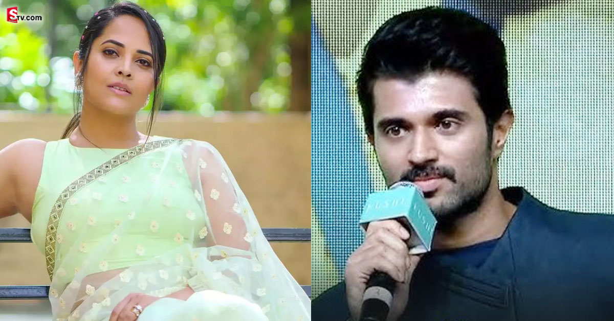 అనసూయతో గొడవపై స్పందించిన విజయ్ దేవరకొండ!..