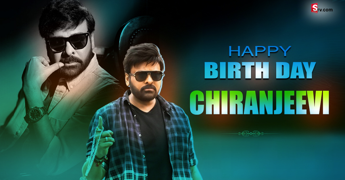 చిరంజీవి యుగం ఇది.. హ్యాపీ బర్త్ డే మెగాస్టార్!