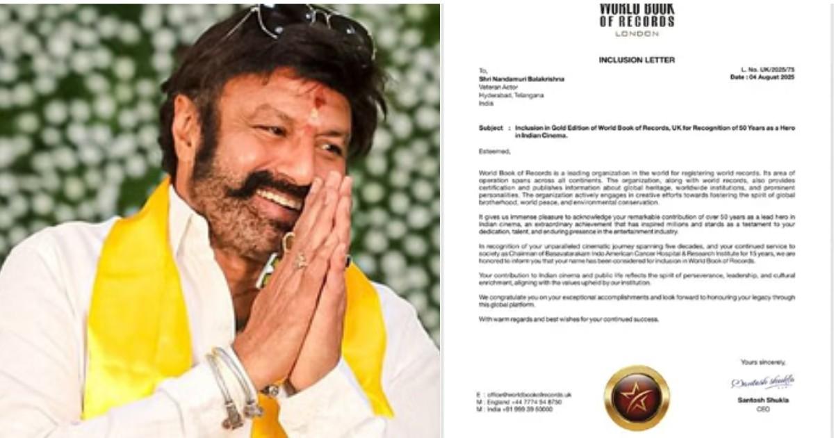లండన్ బుక్ ఆఫ్ రికార్డ్స్‌లో తొలి నటుడిగా బాలయ్య, అభినందనలు తెలిపిన చంద్రబాబు, పవన్ కళ్యాణ్