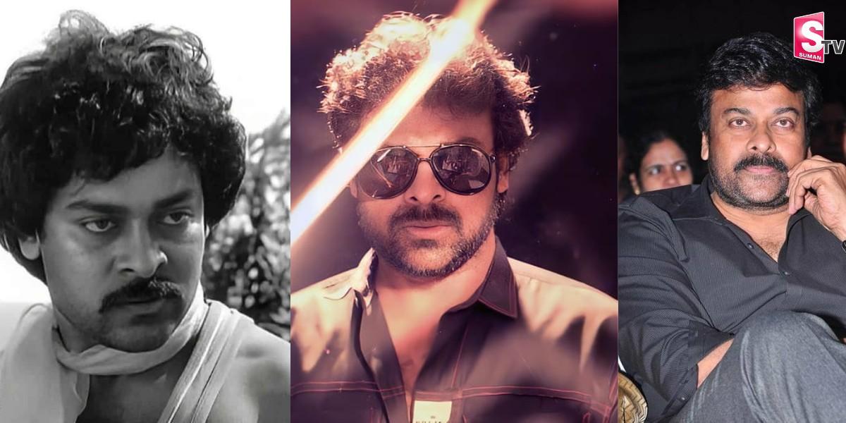 ఏడు పదుల వయసులో చిరు, మెగాస్టార్ చిరంజీవి సినిమాటిక్ జర్నీ మీ కోసం