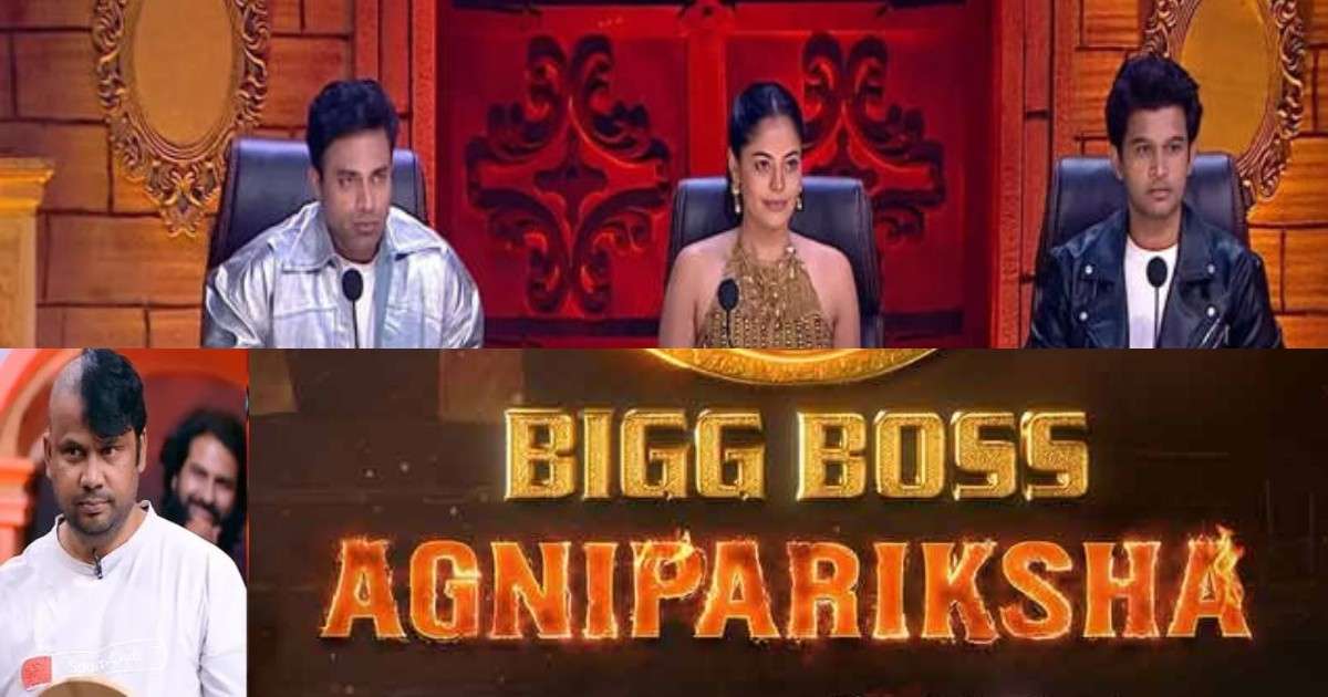 బిగ్‌బాస్ అగ్నిపరీక్షలో జడ్జీల ఓవరాక్షన్, పక్షపాతం.. టాప్ 15 జాబితా ఇదే