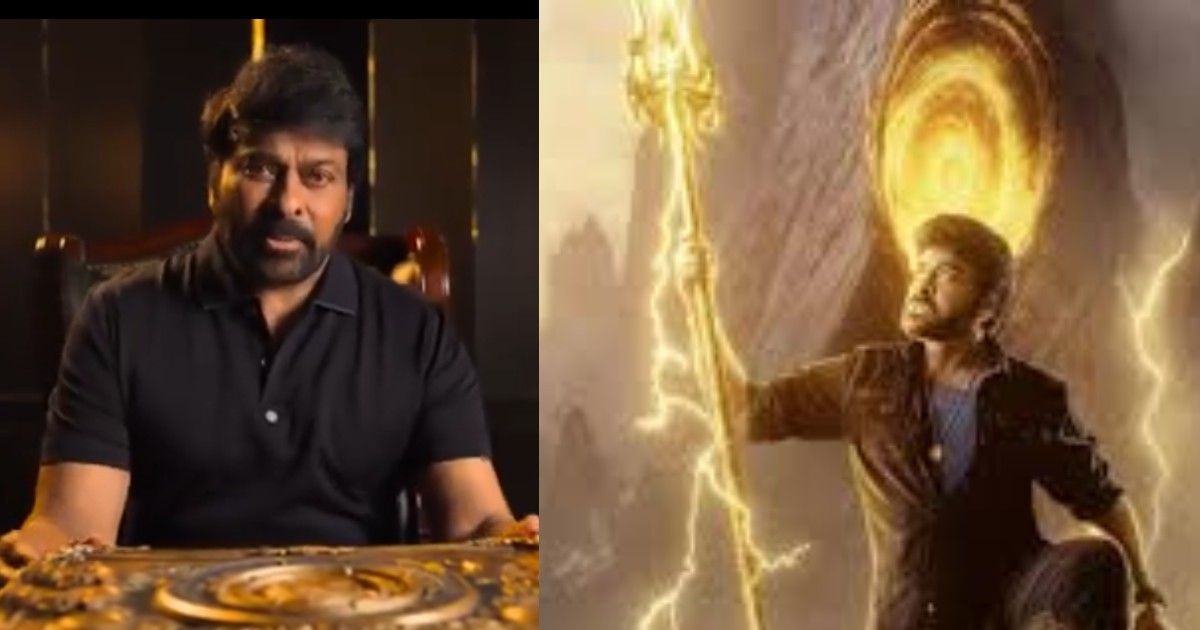 విశ్వంభర రిలీజ్ డేట్ వచ్చేసింది, సినిమా కధేంటి, వైరల్ అవుతున్న చిరంజీవి వీడియో