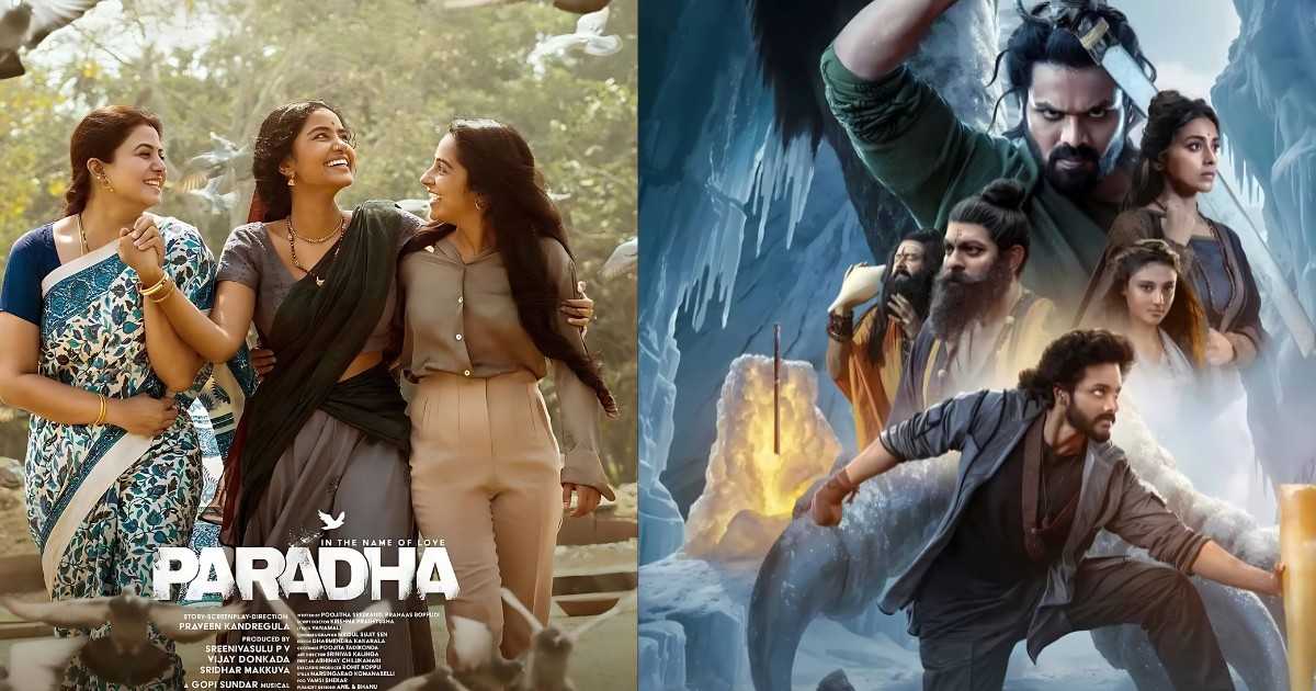 సైలెంట్‌గా ఓటీటీలో వచ్చేసిన పరదా, మిరాయ్ ఏ ఓటీటీలో