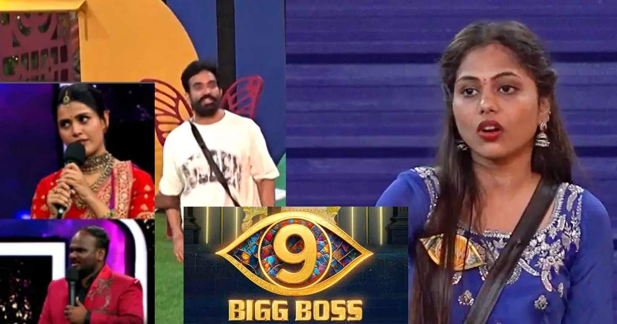 బిగ్‌బాస్ తెలుగు సీజన్ 9లో బిగ్ సర్‌ప్రైజ్, అప్పుడే వైల్డ్ కార్డ్ ఎంట్రీలు